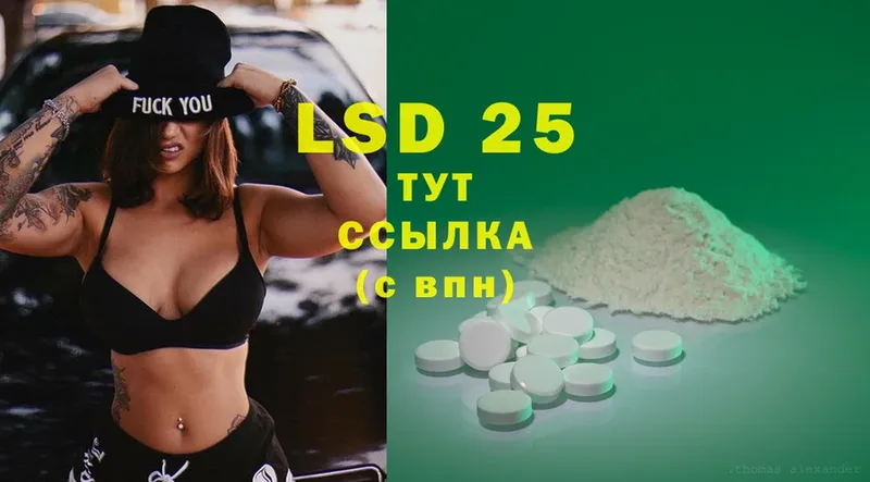 LSD-25 экстази кислота  Лабинск 